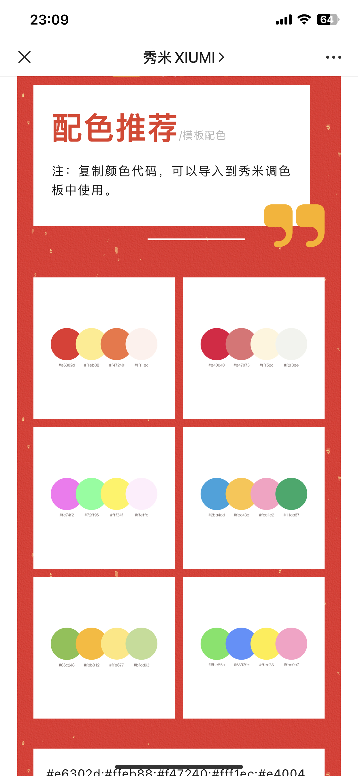奇米第四色最新變革，學(xué)習(xí)、自信與成就的力量之路