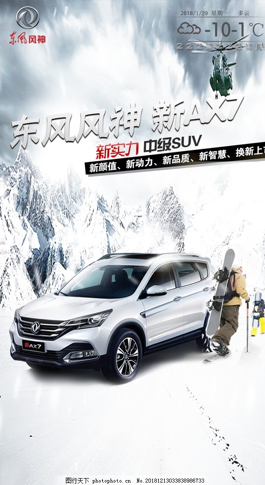 東風(fēng)汽車最新車型，時(shí)代印記與行業(yè)領(lǐng)航者的完美結(jié)合