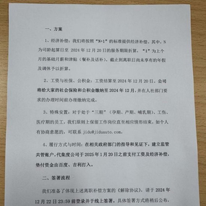 最新解散員工賠償標(biāo)準(zhǔn)詳解，步驟指南與賠償標(biāo)準(zhǔn)概覽