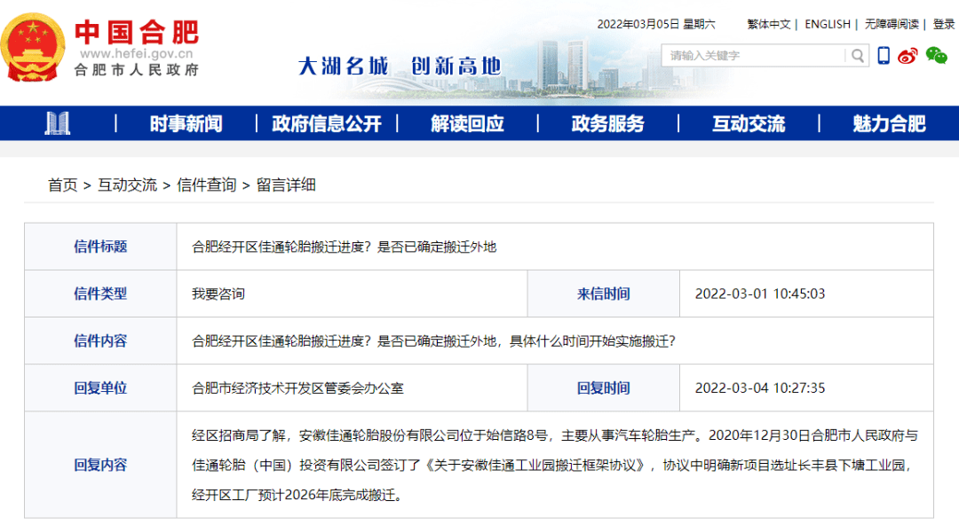 合肥電廠搬遷最新動態(tài)，遠(yuǎn)離塵囂的自然美景探索之旅