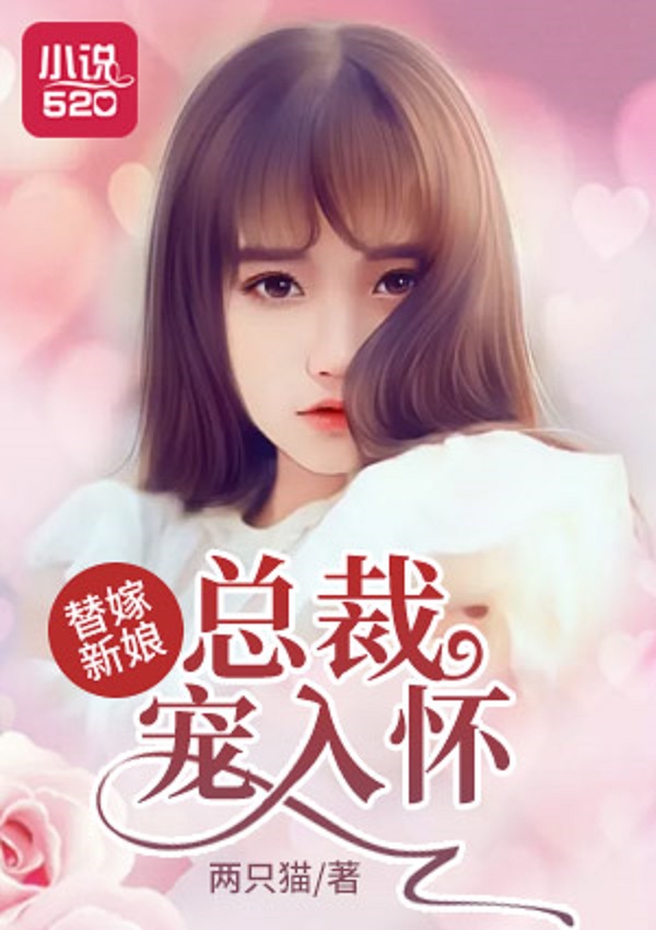 最新都市言情小說的魅力，背景、事件與地位全解析