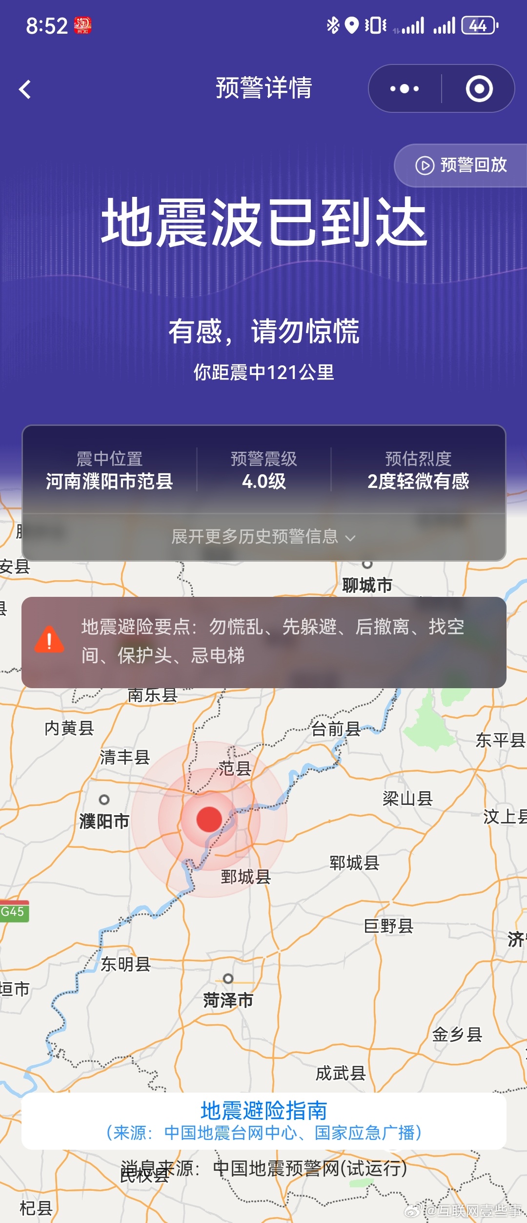 河南地震最新預(yù)測與心靈之旅，探尋平靜之地