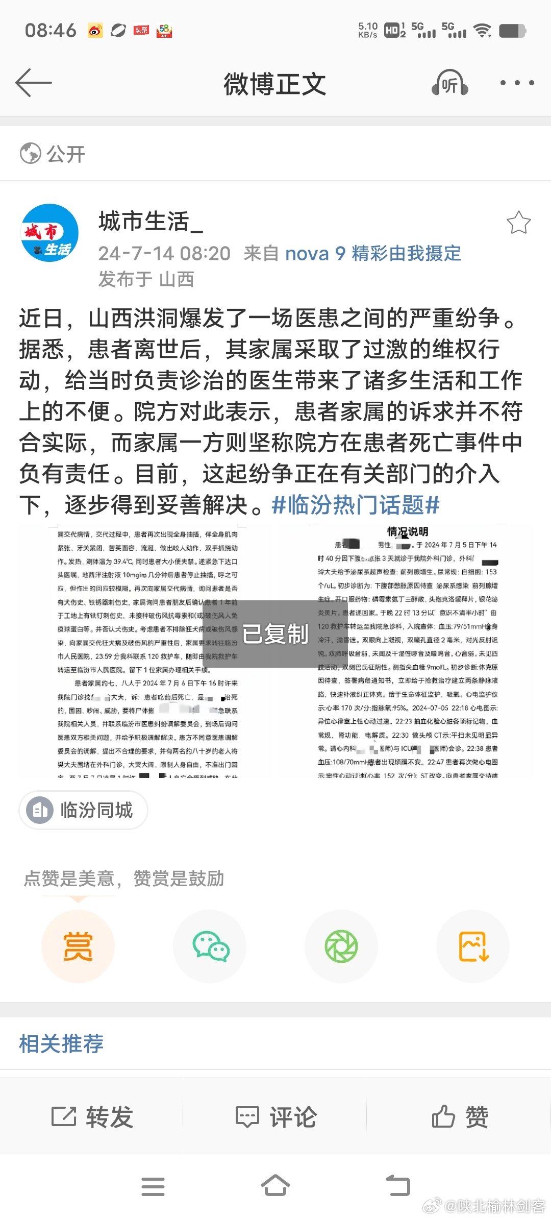 臨猗貼吧最新消息，小城溫馨日常與友情紐帶展現(xiàn)