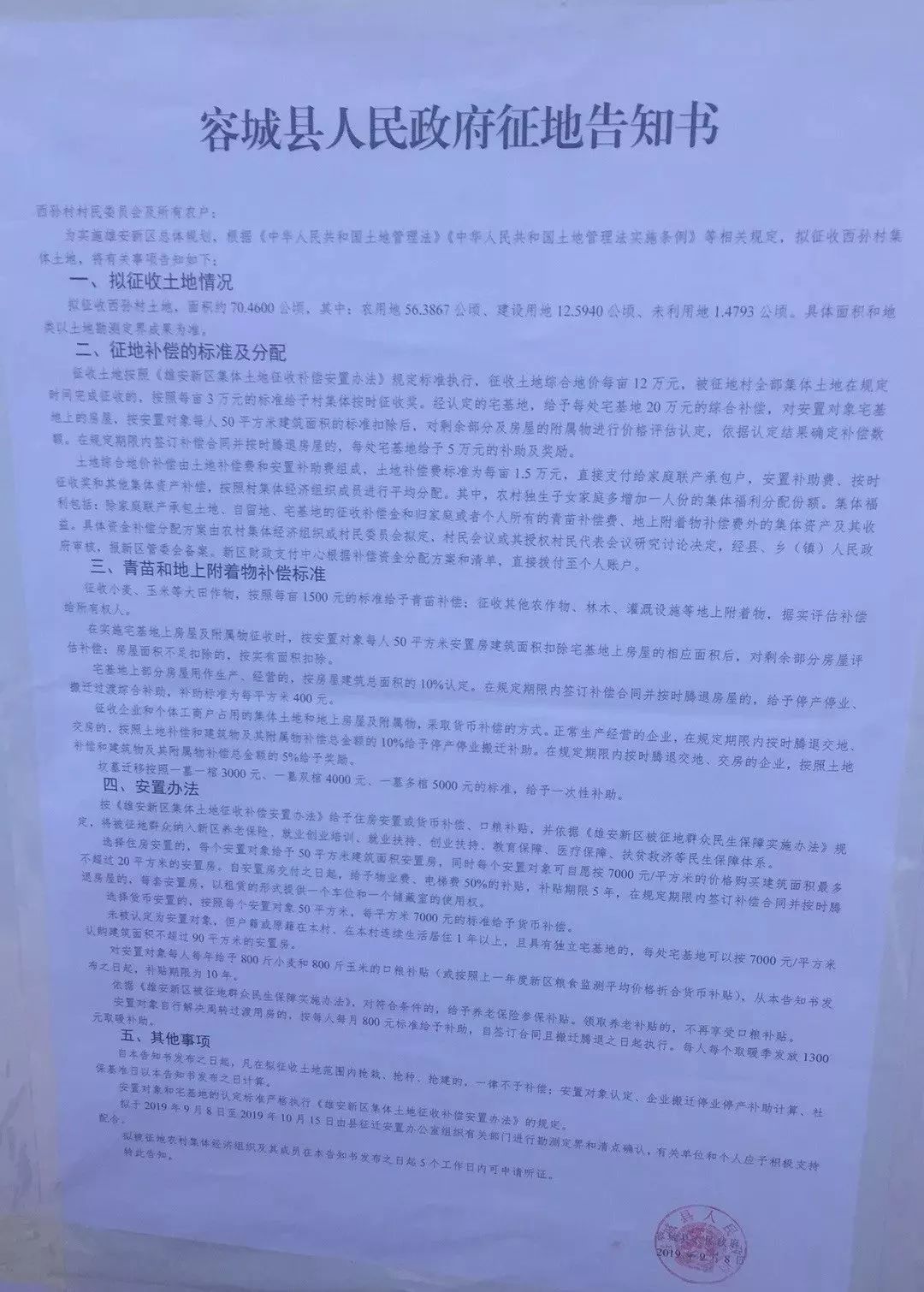容城貼吧最新消息速遞，當(dāng)?shù)責(zé)狳c事件與新鮮資訊一網(wǎng)打盡