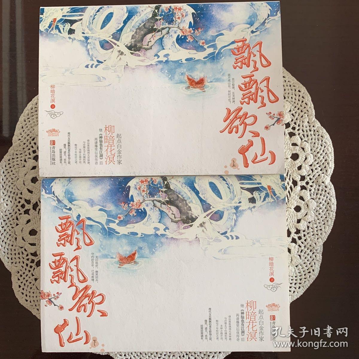 飄飄欲仙最新章節(jié)揭秘，奇幻世界新篇章探索