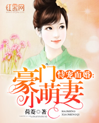 恃寵而婚，愛(ài)的日常小事最新章節(jié)