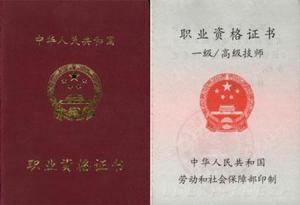 最新職業(yè)證書獲取指南，步驟詳解