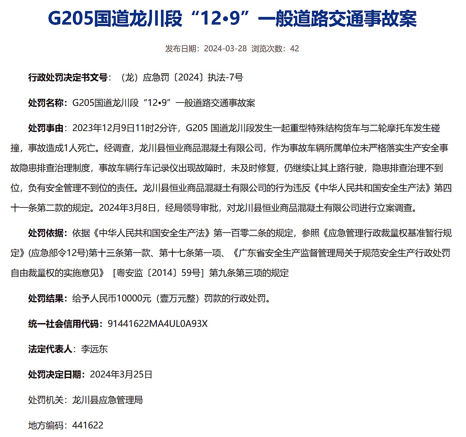 龍川205國(guó)道最新探秘，小巷中的獨(dú)特風(fēng)味