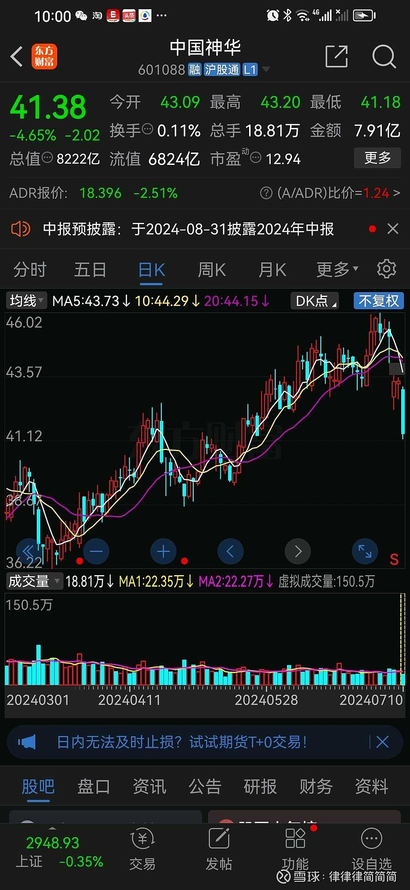 中國(guó)神華最新公告，啟程探索自然美景，內(nèi)心寧?kù)o與平和之旅