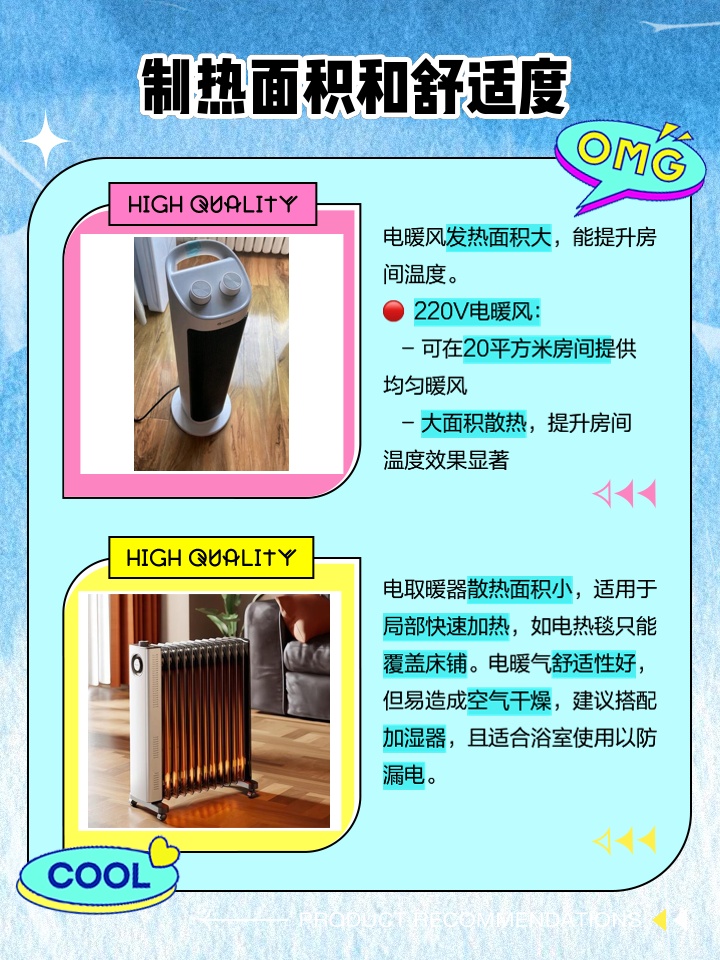 最新電取暖方式，科技革新引領(lǐng)舒適生活