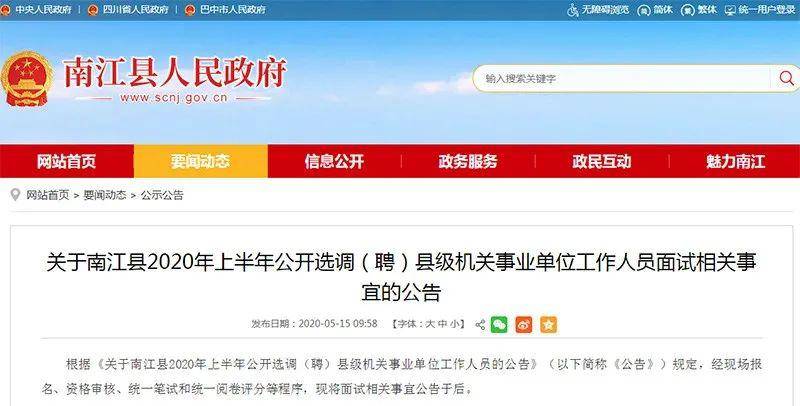 南江最新招聘，小巷中的隱藏職位等你來發(fā)掘！