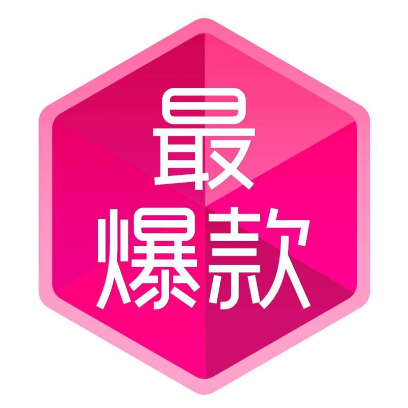 淘寶最新爆款背后的故事，自信與成就感的誕生地探索