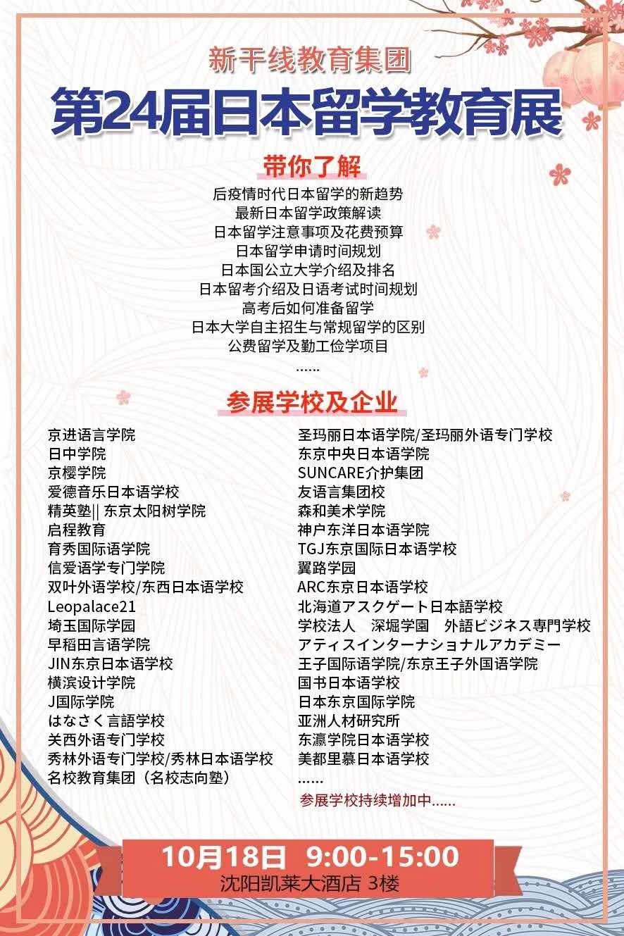 最新日本留學(xué)揭秘與指南，啟程留學(xué)的精彩篇章 ????