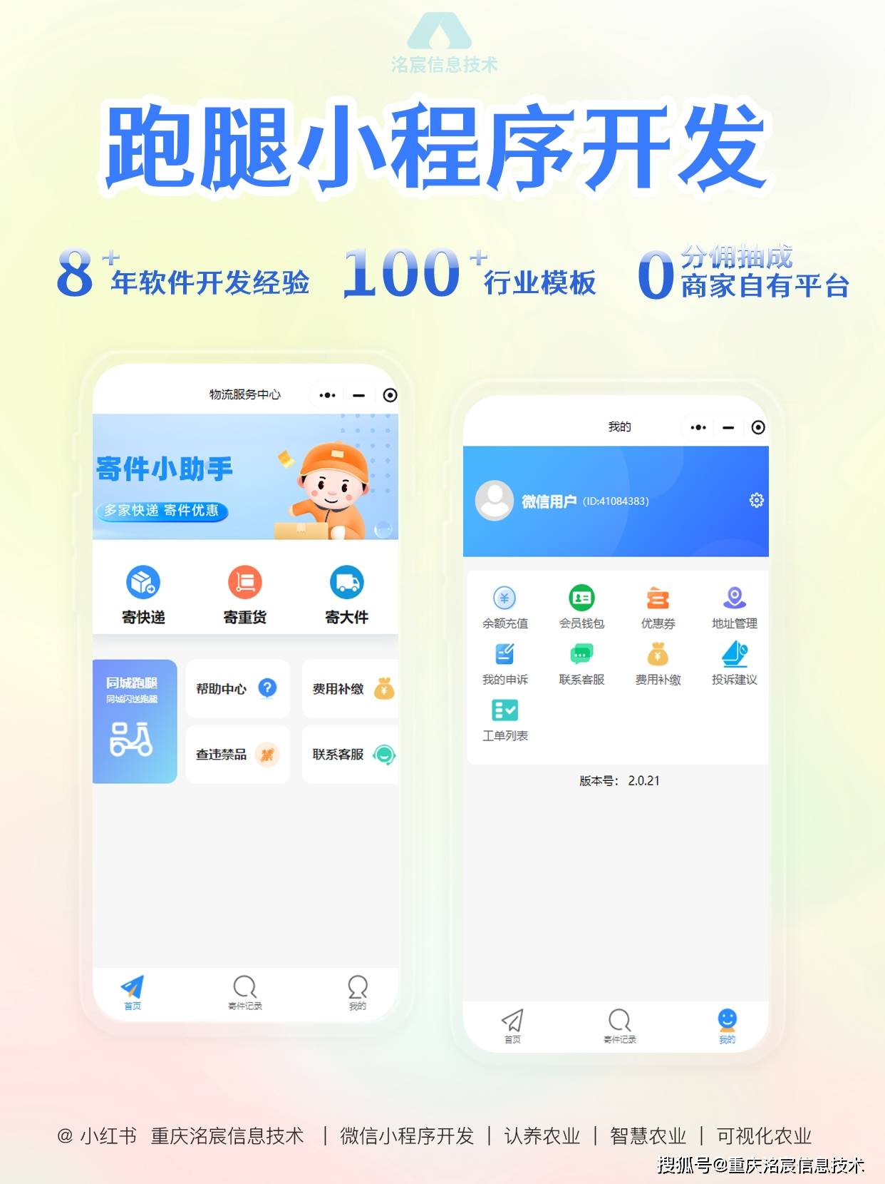 小程序最新資訊背后的繁榮，深度思考與展望