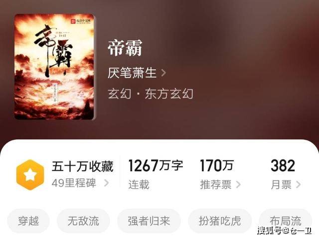 帝霸起點(diǎn)最新動(dòng)態(tài)，力量變化中的自信與成就感之旅