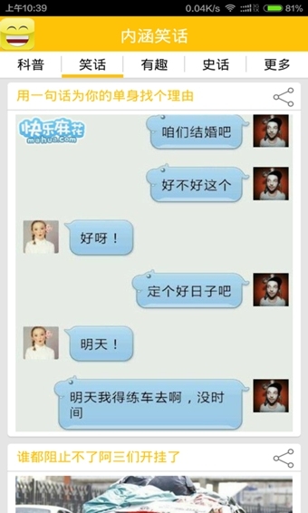 2025最新內(nèi)涵笑話及其創(chuàng)作指南，笑料不斷，輕松掌握創(chuàng)作技巧