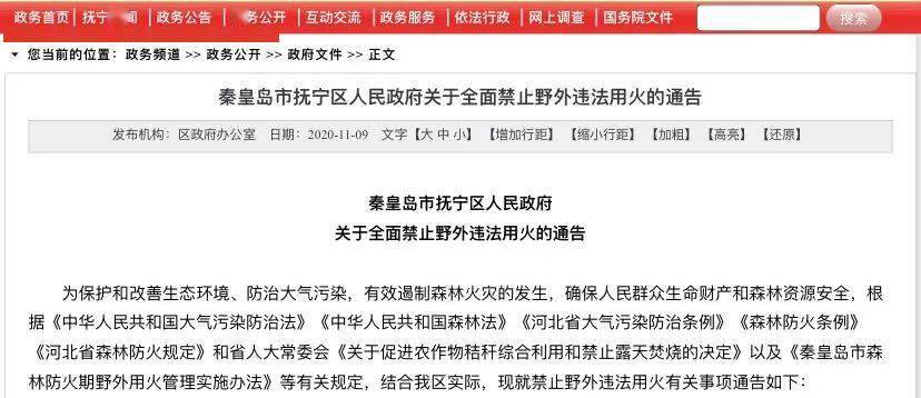 撫寧區(qū)最新通告，任務(wù)完成與技能學(xué)習(xí)步驟指南