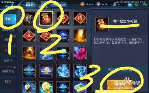 王者榮耀最新禮包，家庭歡樂時光開啟！