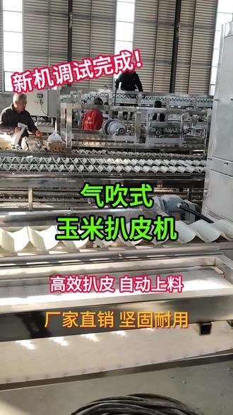 科技革新下的玉米處理體驗(yàn)，最新玉米扒皮機(jī)亮相農(nóng)田，引領(lǐng)新時(shí)代農(nóng)業(yè)革命