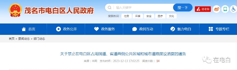 電白今日新聞熱點(diǎn)，自然美景探索之旅，尋找內(nèi)心平和的旅程