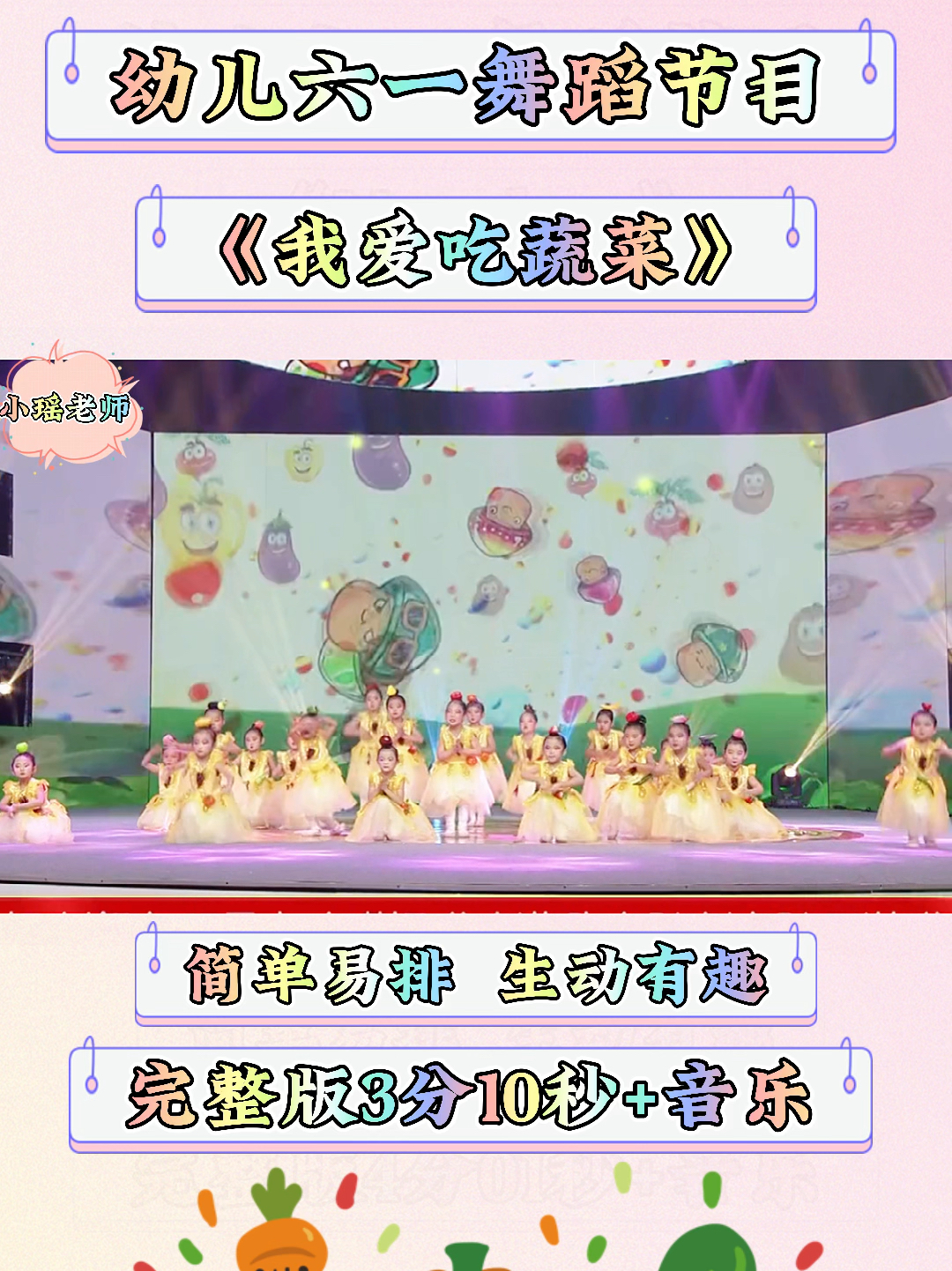 幼兒六一舞蹈最新，科技之光，舞出夢想風采