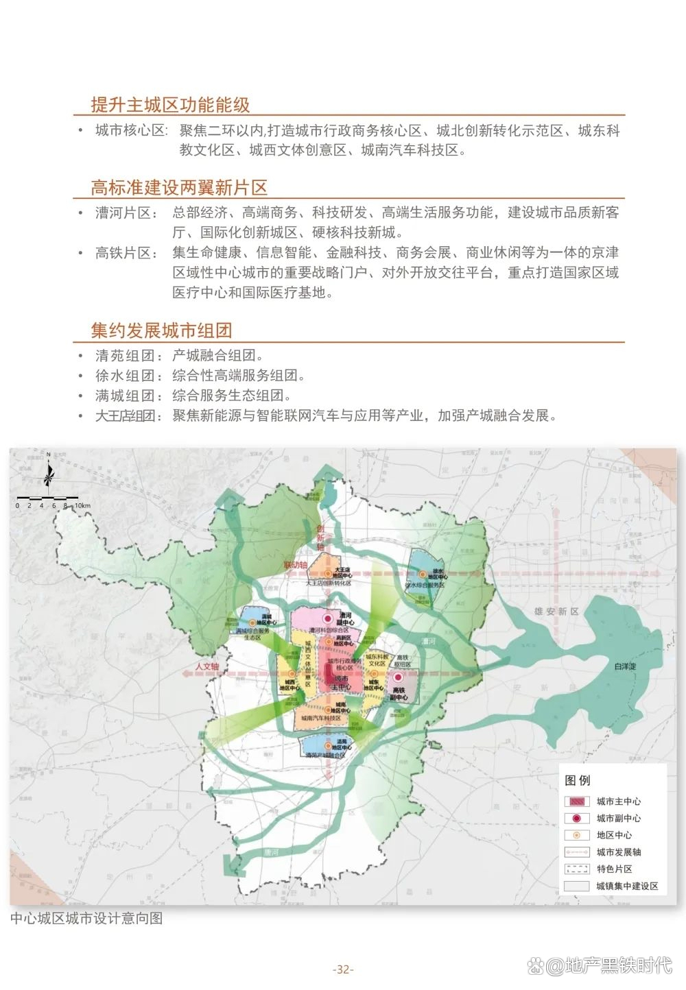保定淶水最新規(guī)劃揭曉，藍(lán)圖繪未來，發(fā)展可期