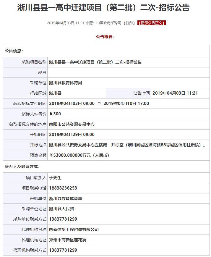 淅川最新項(xiàng)目啟航新征程，學(xué)習(xí)成就夢想之路