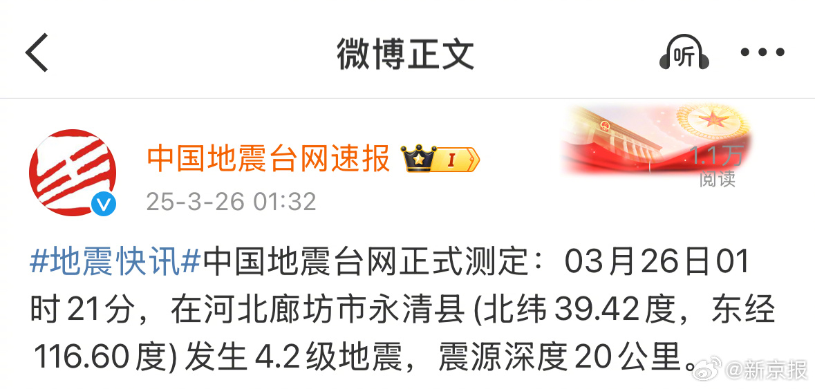 揭秘地震監(jiān)測與預(yù)防進(jìn)展，地震局最新動態(tài)速遞