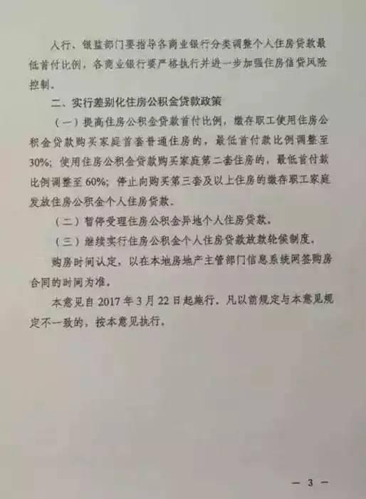 固安最新限購政策，科技驅(qū)動(dòng)重塑居住新篇章