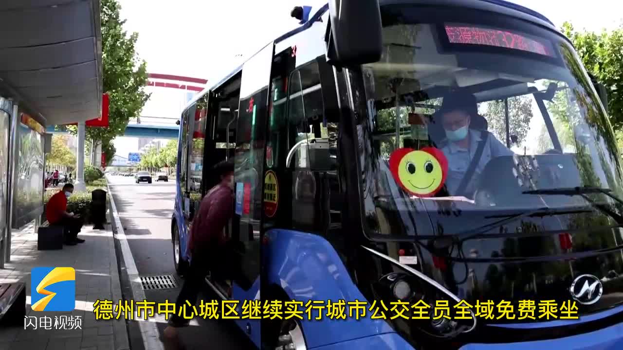 德州公交最新動態(tài)，掌握公交信息，輕松出行指南——初學(xué)者與進階用戶手冊