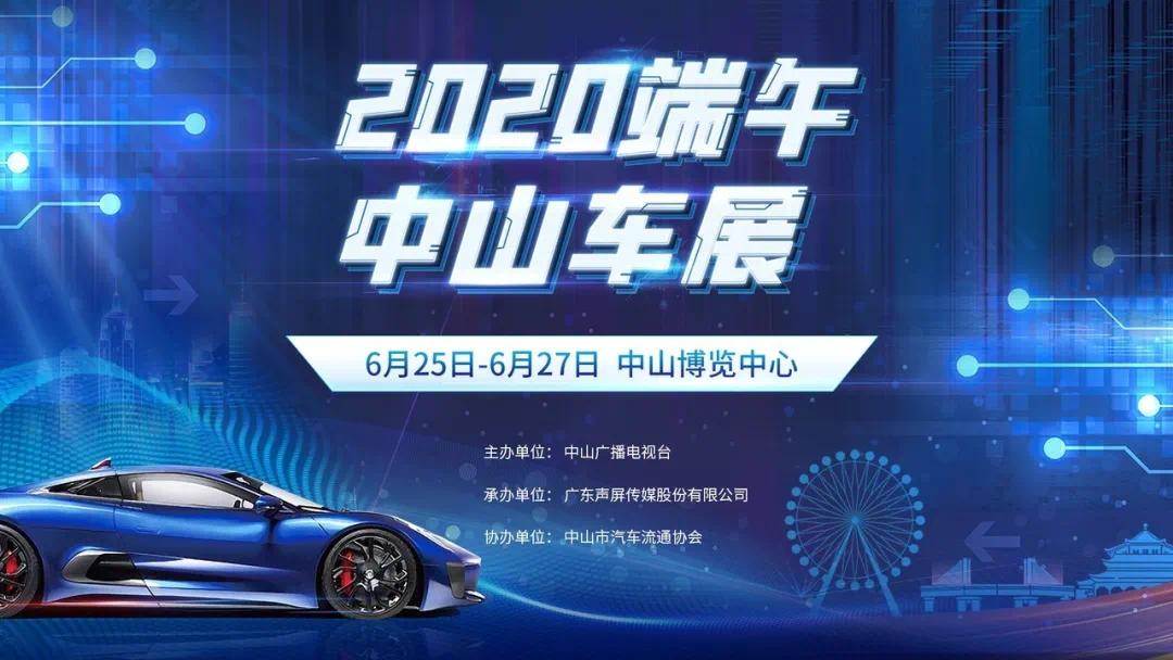 中山最新車展，參觀指南與體驗(yàn)步驟全解析