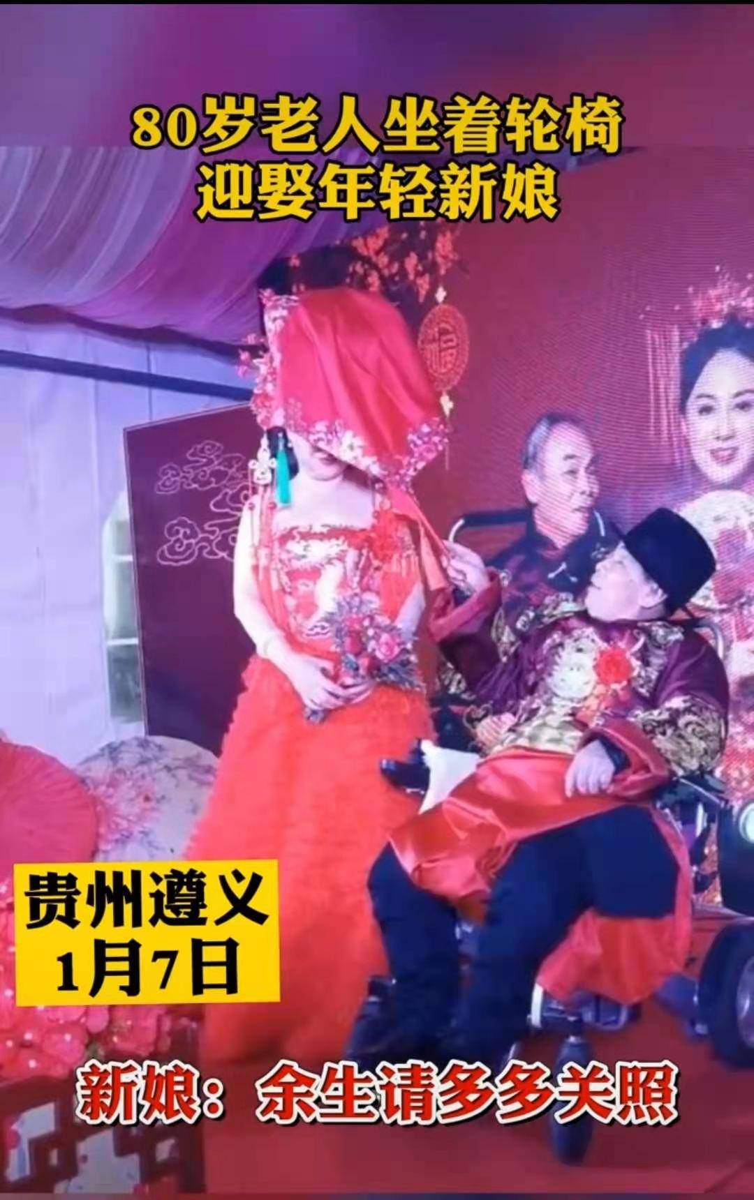 貴州傳統(tǒng)與現(xiàn)代完美融合的最新結(jié)婚視頻曝光！