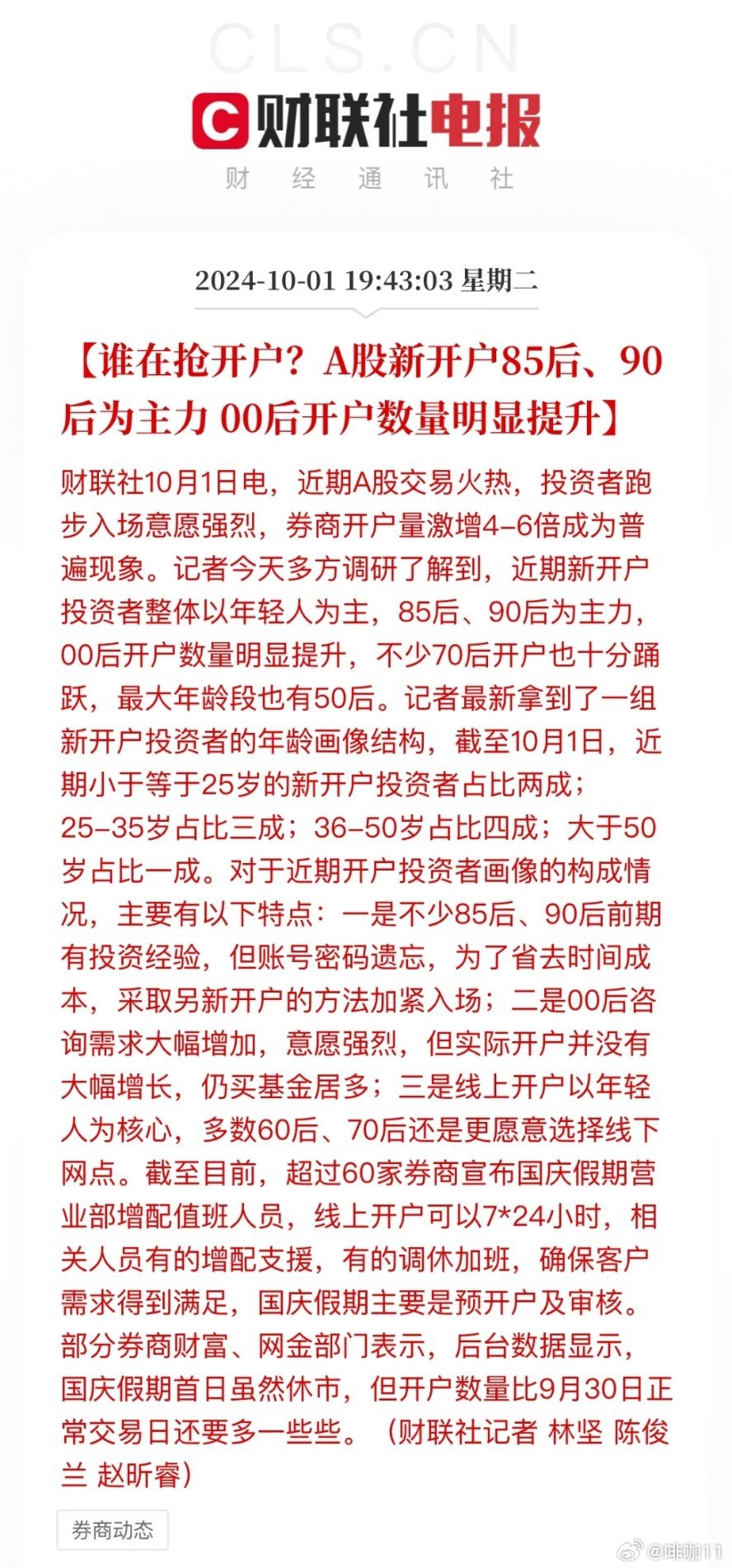 最新割韭菜機器，家庭日常的新伙伴