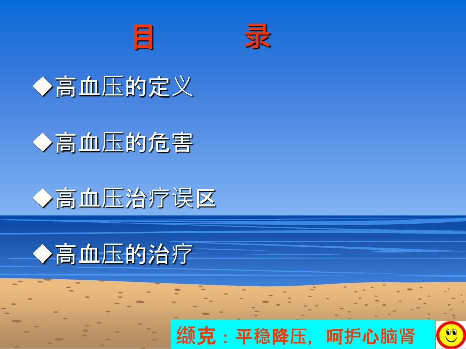 小巷獨特寶藏揭秘，高血壓知識特色小店的最新課件探索