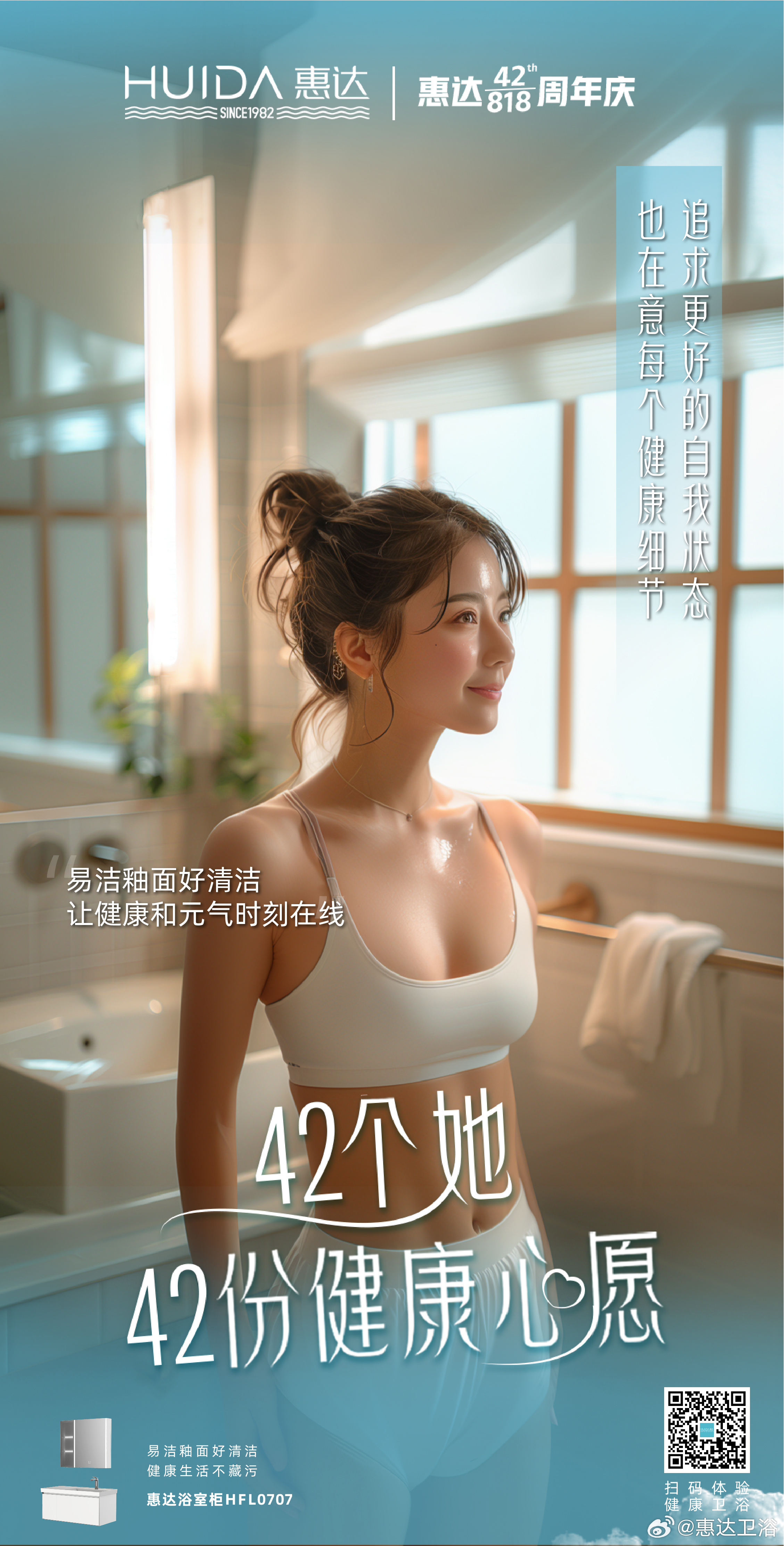 惠達衛(wèi)浴，家的溫馨與友情的見證，最新廣告大片亮相！