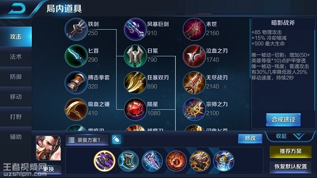 曹操最新出裝攻略，輕松上分必備指南！