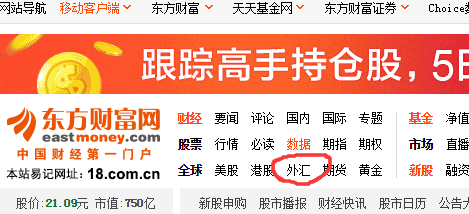 東方財(cái)富最新匯率，變化中的學(xué)習(xí)之旅，自信與成就感的源泉