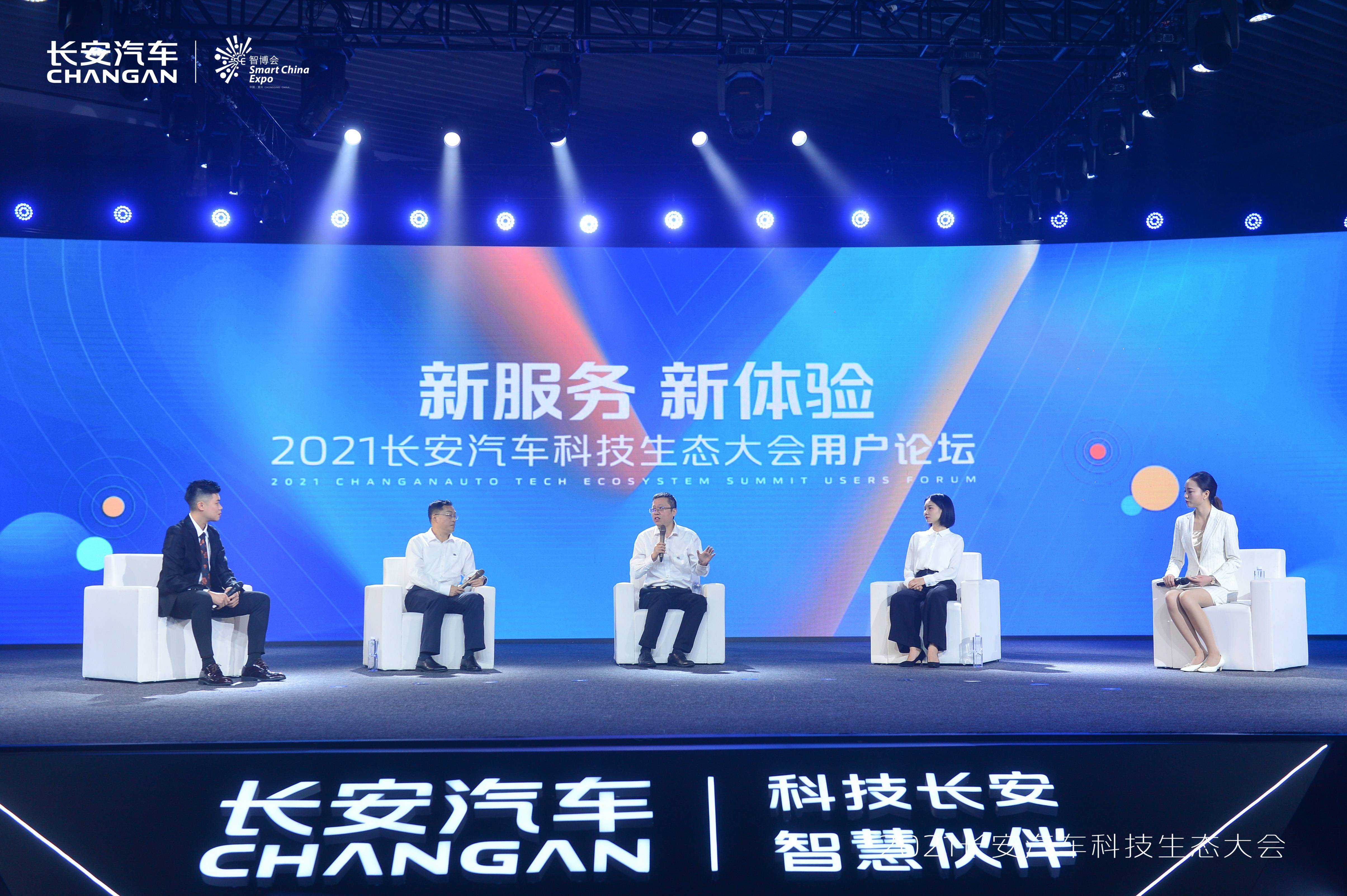 四懷論壇最新動態(tài)，科技新品引領(lǐng)未來生活新潮