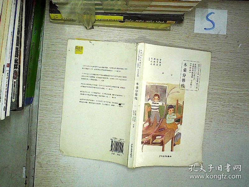 四木最新小說，情感交織，扣人心弦的故事重磅推薦！