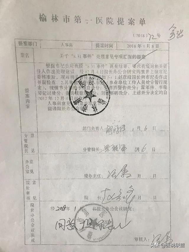 產(chǎn)婦墜亡事件最新進(jìn)展，探究背后的力量與自信成就感的崛起