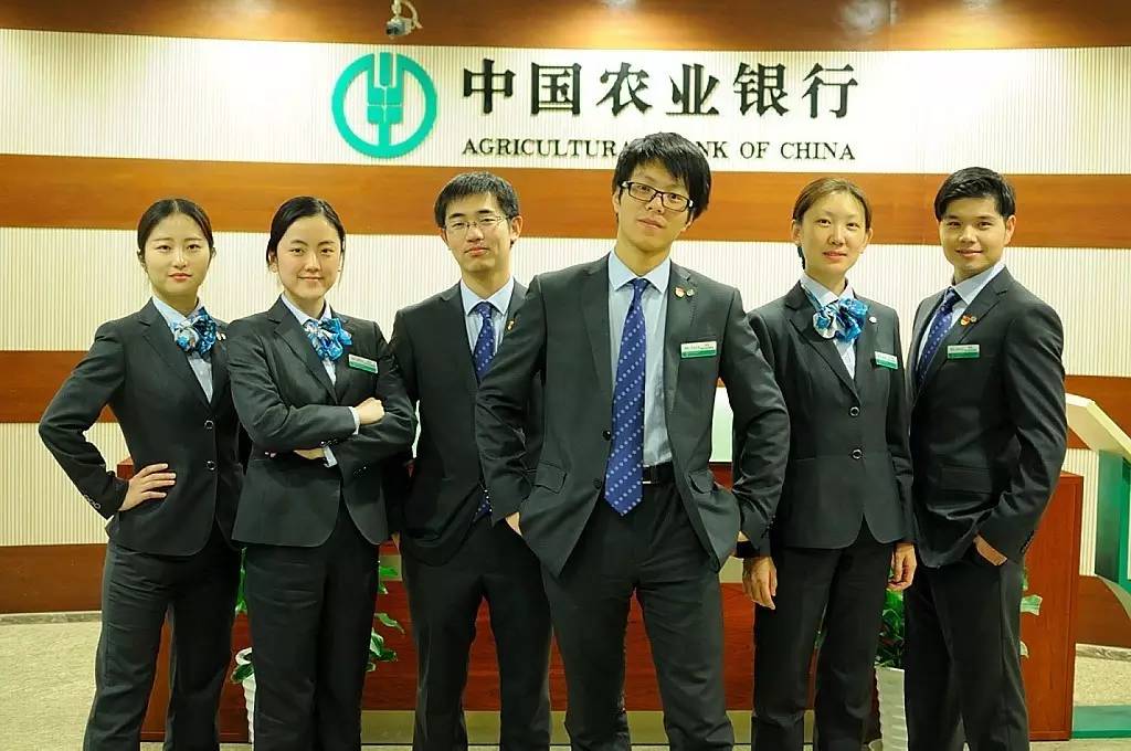 農(nóng)行最新行服引領(lǐng)潮流風(fēng)尚，時(shí)尚元素大放送！