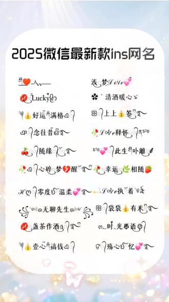 2025最新網名，潮流、個性與自我表達的多元舞臺