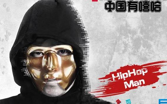 HipHopMan最新互動概覽