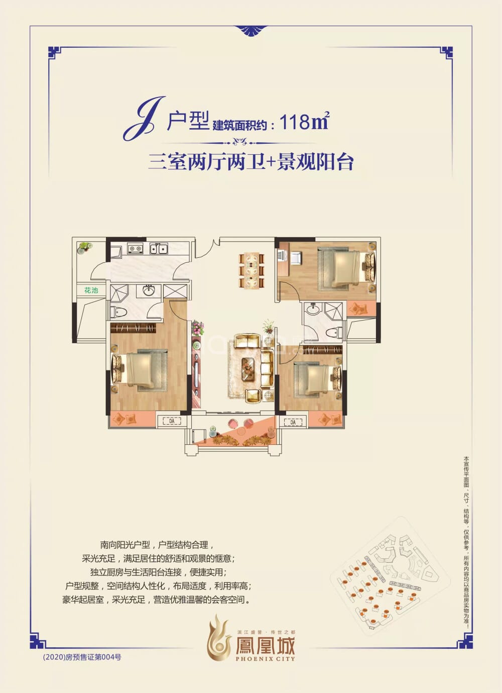 吉水最新樓盤，揭曉理想家園?