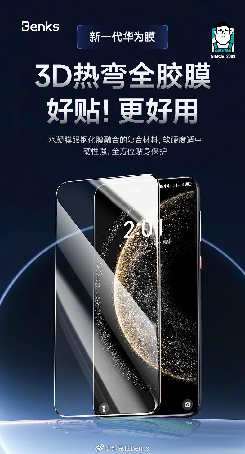 最新手機(jī)膜探索，讓你的手機(jī)屏幕煥然一新！