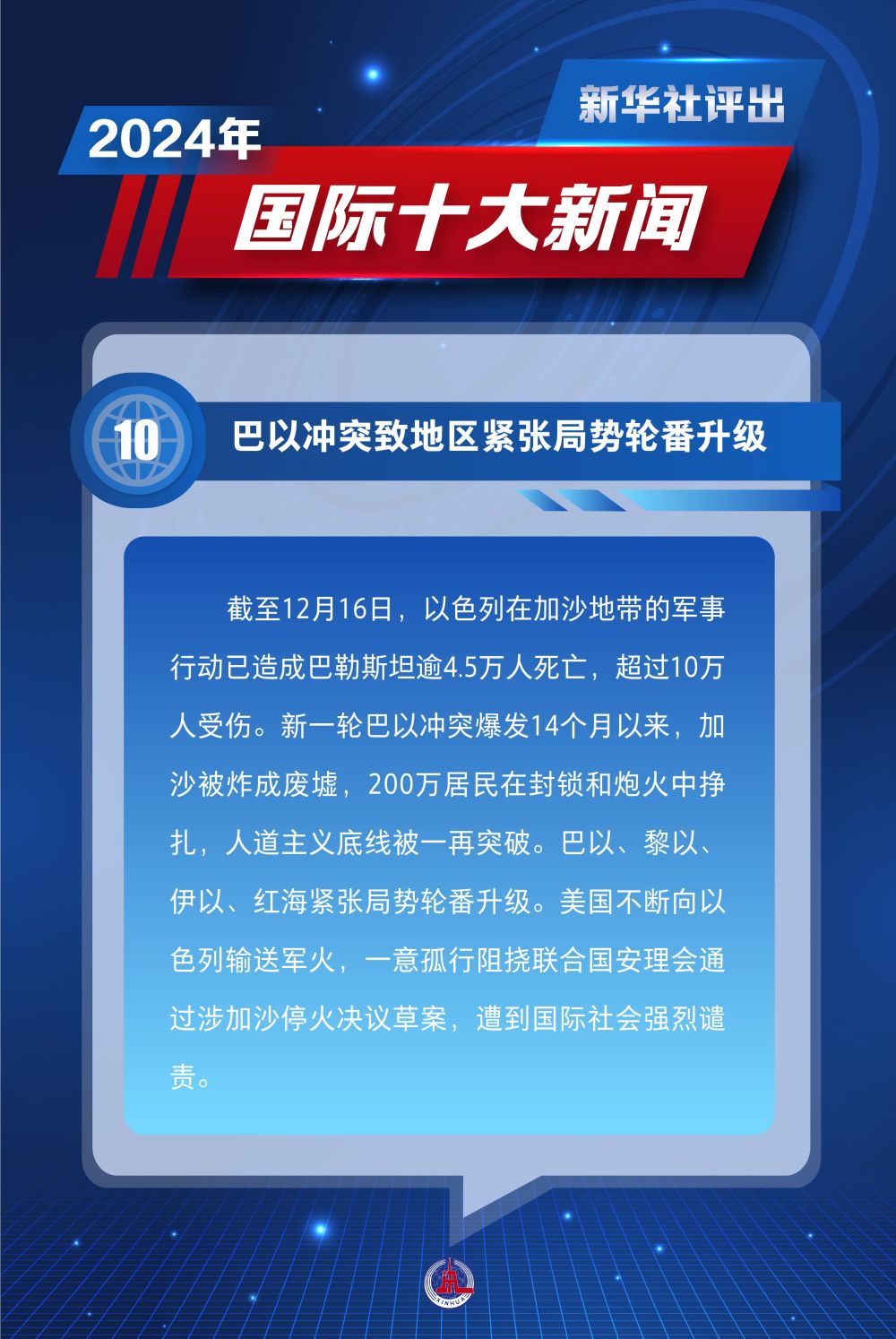 昨日熱點新聞解析，科技、社會與經(jīng)濟三大領(lǐng)域熱議話題匯總