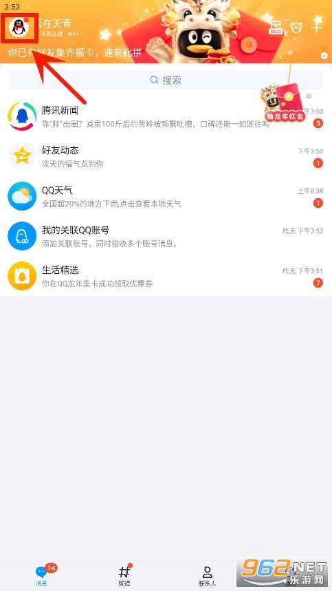 2025最新QQ下載，智慧之旅啟程，擁抱變化閃耀新時(shí)代