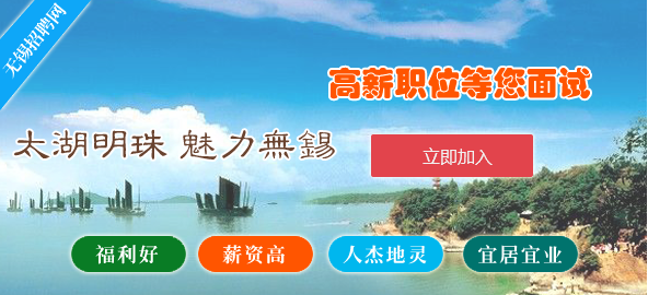 無錫最新兼職招聘，時代背景下的探索與影響