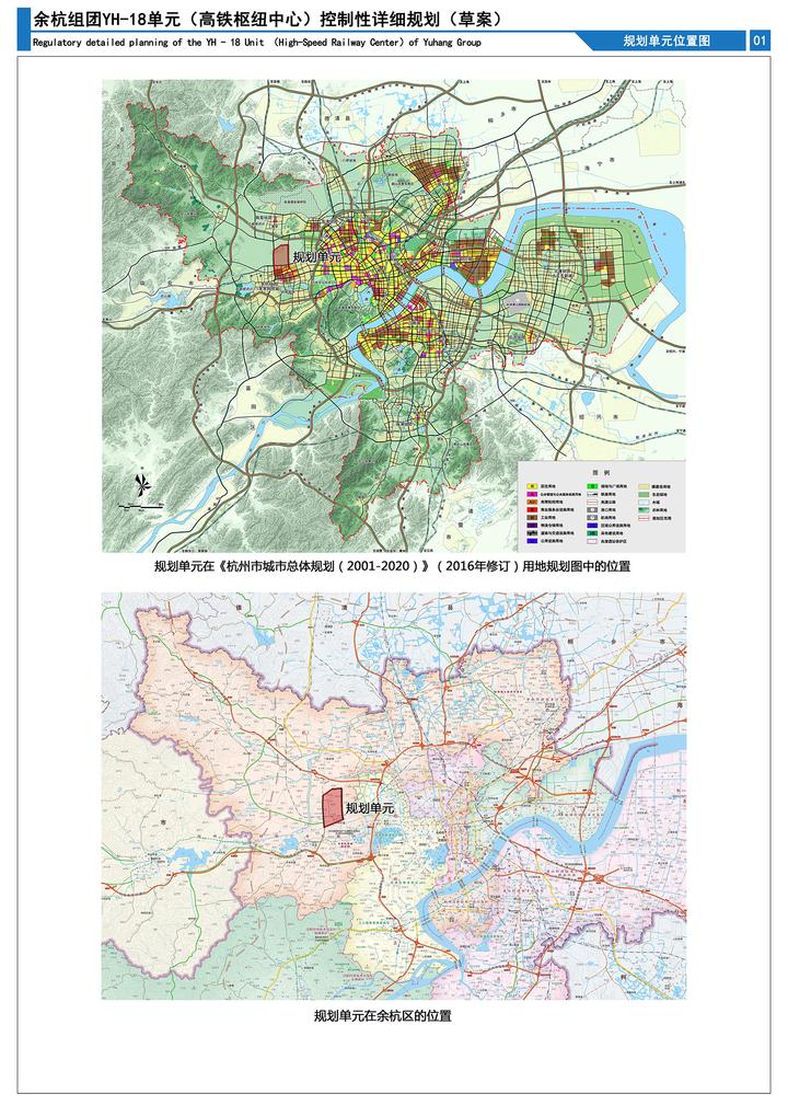 余杭仁和最新規(guī)劃，科技引領(lǐng)未來，重塑生活新紀(jì)元