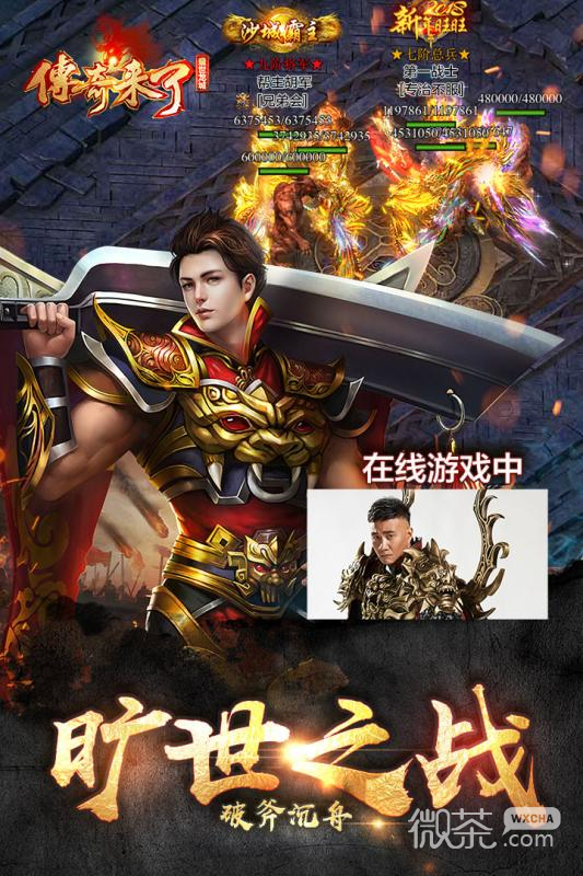 深度論述，最新傳奇人物的崛起與影響